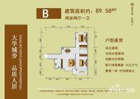 千秋雅苑2室2厅1卫89㎡户型图