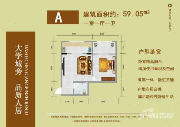 千秋雅苑1室1厅1卫59㎡户型图