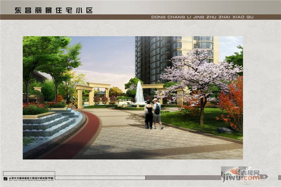 东昌丽景效果图图片