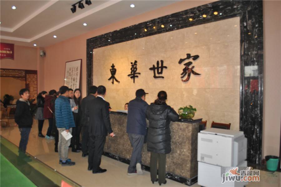 东华世家实景图图片