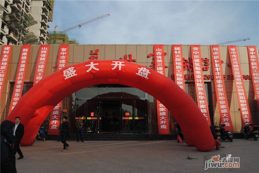 东华世家实景图图片