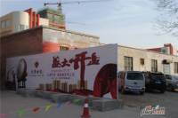 东华世家实景图7