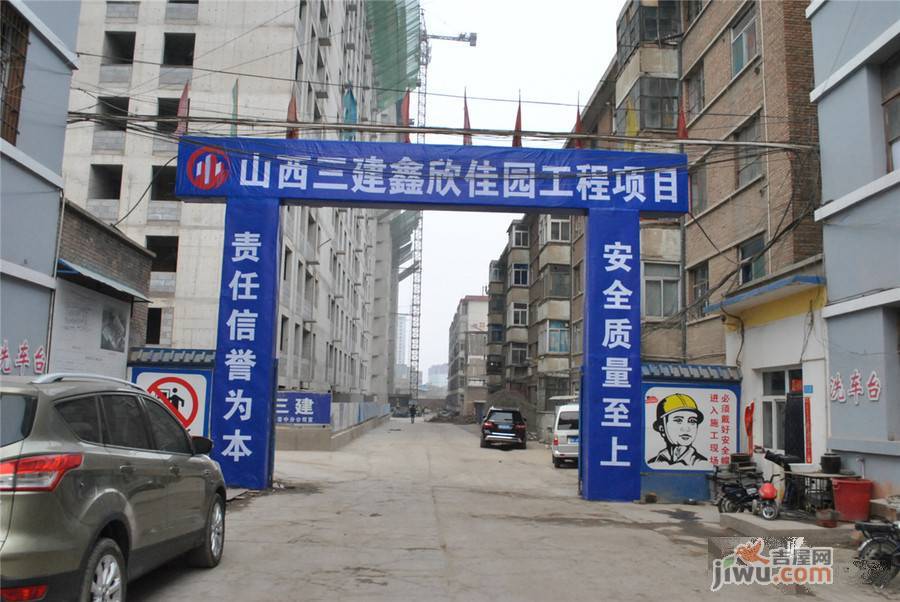 鑫欣佳园实景图图片