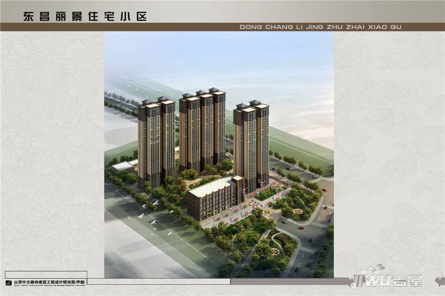 东昌丽景效果图图片