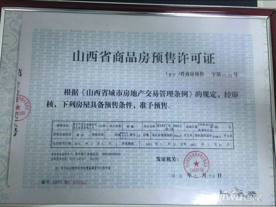 鑫发大拇指广场售楼处