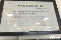 汇隆上林国际楼盘证照