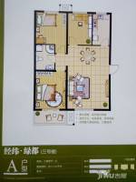 经纬绿都3室2厅1卫114.9㎡户型图