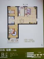 经纬绿都2室1厅1卫93.5㎡户型图