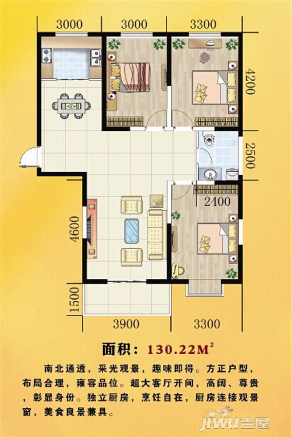 立昌·青草园3室1厅1卫130.2㎡户型图