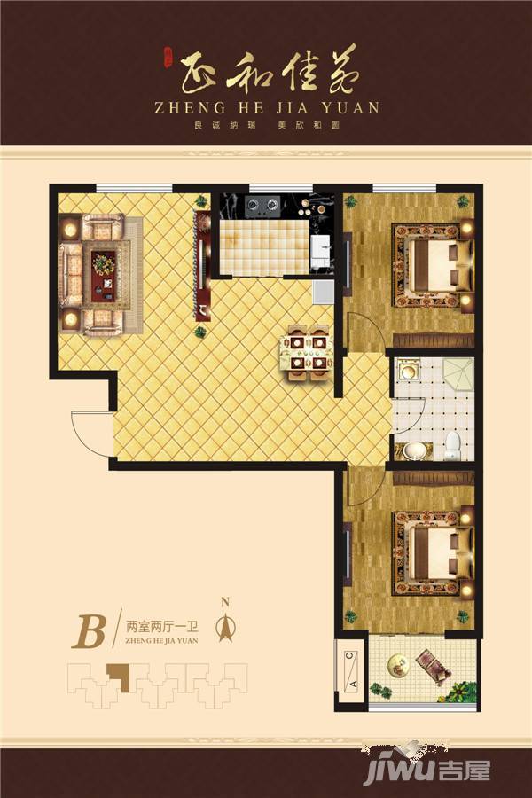 正和佳苑2室2厅1卫户型图