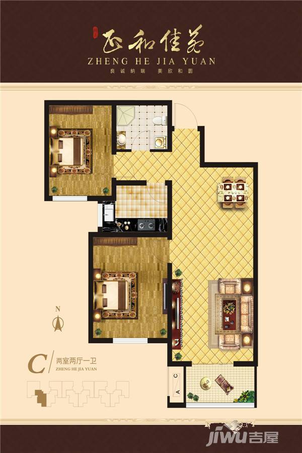 正和佳苑2室2厅1卫户型图