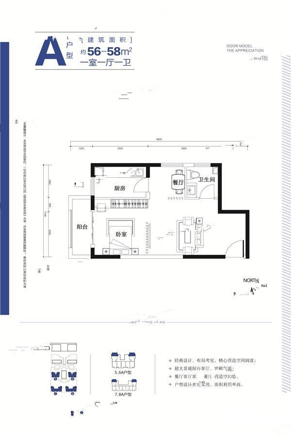 汇隆上林国际1室1厅1卫56㎡户型图